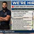 Hiring Security Supervisor