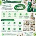 THB 1000,  1 BR,  1 Sq. Feet,  บริการรับทำความสะอาดบ้าน | รายวัน � 