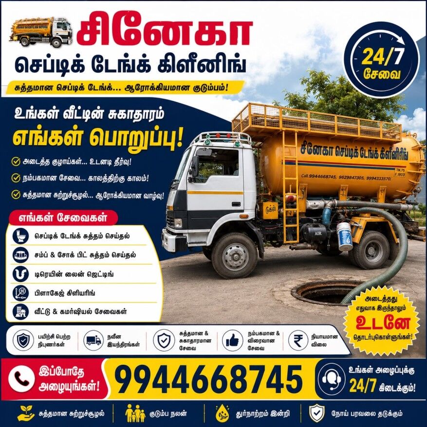 Mumbai, Cleaning, Fast & Reliable Septic Tank Cleaning Service