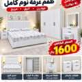 SAR 5,  Modern Complete Bedroom Set Available In Low Prices