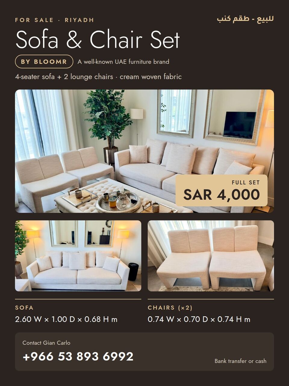 Al Hamra, Furniture, SAR 4000,  FOR SALE &ndash; Bloomr Sofa & Chair Set (3 Pieces) | Riyadh