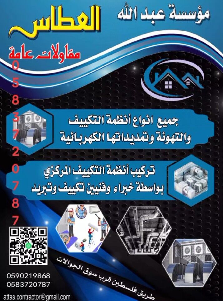 Jeddah, Air Conditioning, Air Conditioning Repairing And Installation Maintenance