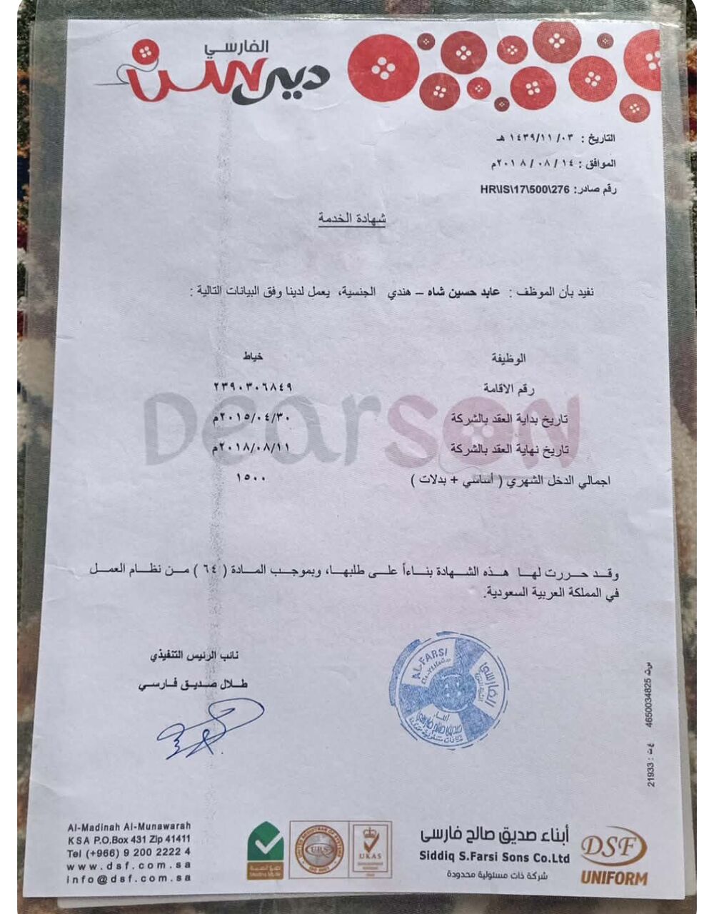 Riyadh, Job Seekers, سينيور معلم خياط يبحث عن عمل بالرياض | ریاض م