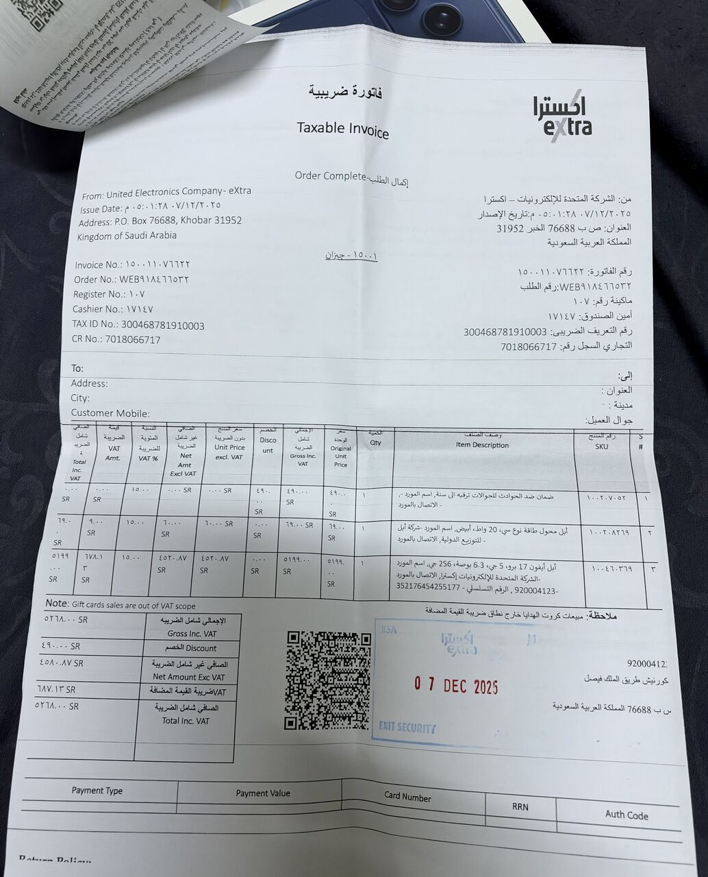Jizan, Mobile Phones, SAR 3800,  IPhone 17Pro 256GB