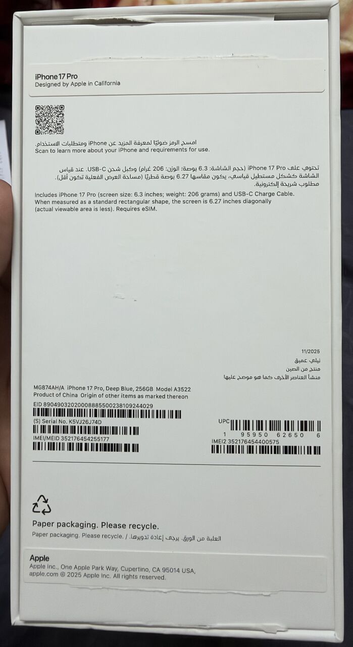 Jizan, Mobile Phones, SAR 3800,  IPhone 17Pro 256GB