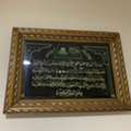 SAR 50,  Islamic Wall Frames - Big Sizes