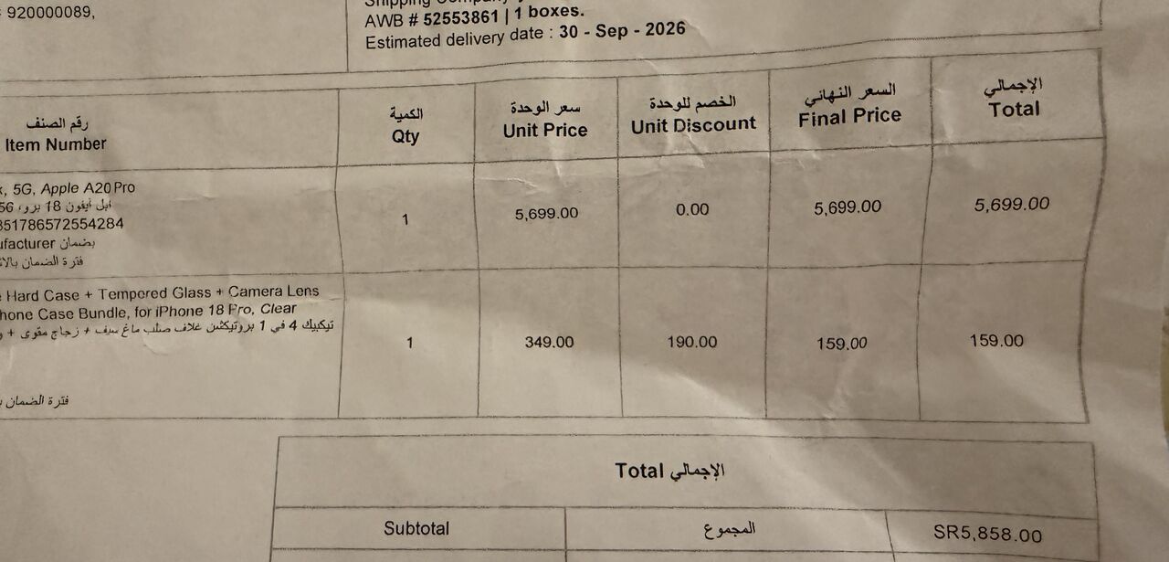 Al Khobar Al Shamalia, Mobile Phones, SAR 5400,  Iphone18 Pro 256gb