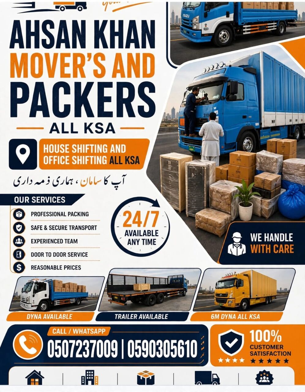 Jubail, Labor/Moving, DYNA TRUCK 5TRANSPORTATION◇FOR HOME SHIFTING AND◇COMPANY MATERIALS SHIFTING 0507237009