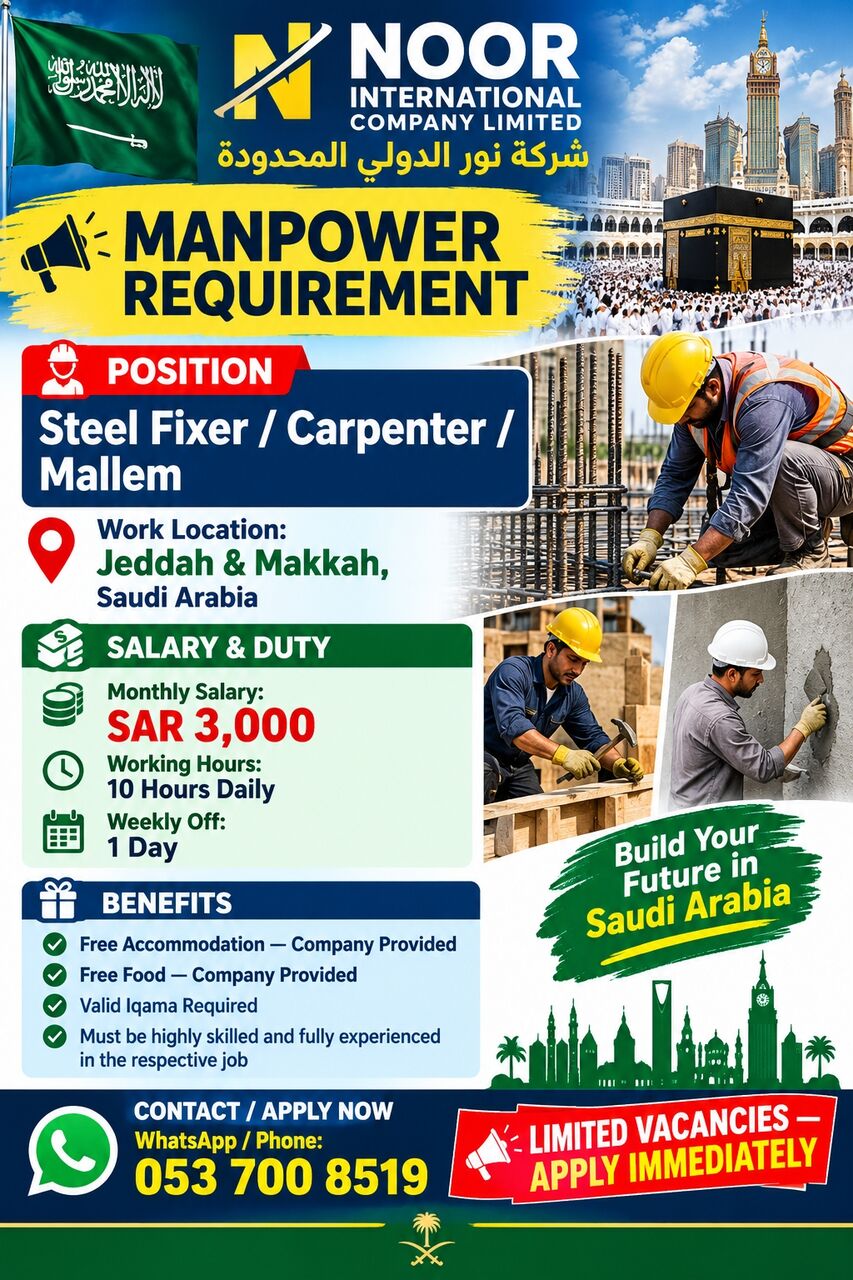 Jeddah, Job Seekers, 🇸🇦 MANPOWER REQUIREMENT  NOOR INTERNATIONAL COMPANY LIMITED  شركة نور الدولي المحدودة  ━