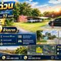 THB 30000000,  6 BR,  238 Sq. Feet,  ที่ดินแปลงสวยทรงสี่เหลี่ยมติดถน
