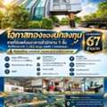THB 67000000,  6 BR,  370 Sq. Feet,  ที่ดินพร้อมอาคารสำนักงาน 5 ชั้น พื