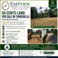 Kerala: Land For Sale In Kumbanad, Thiruvalla At Rs. 2.50 Lakh/Cent. Call Sam 39044943