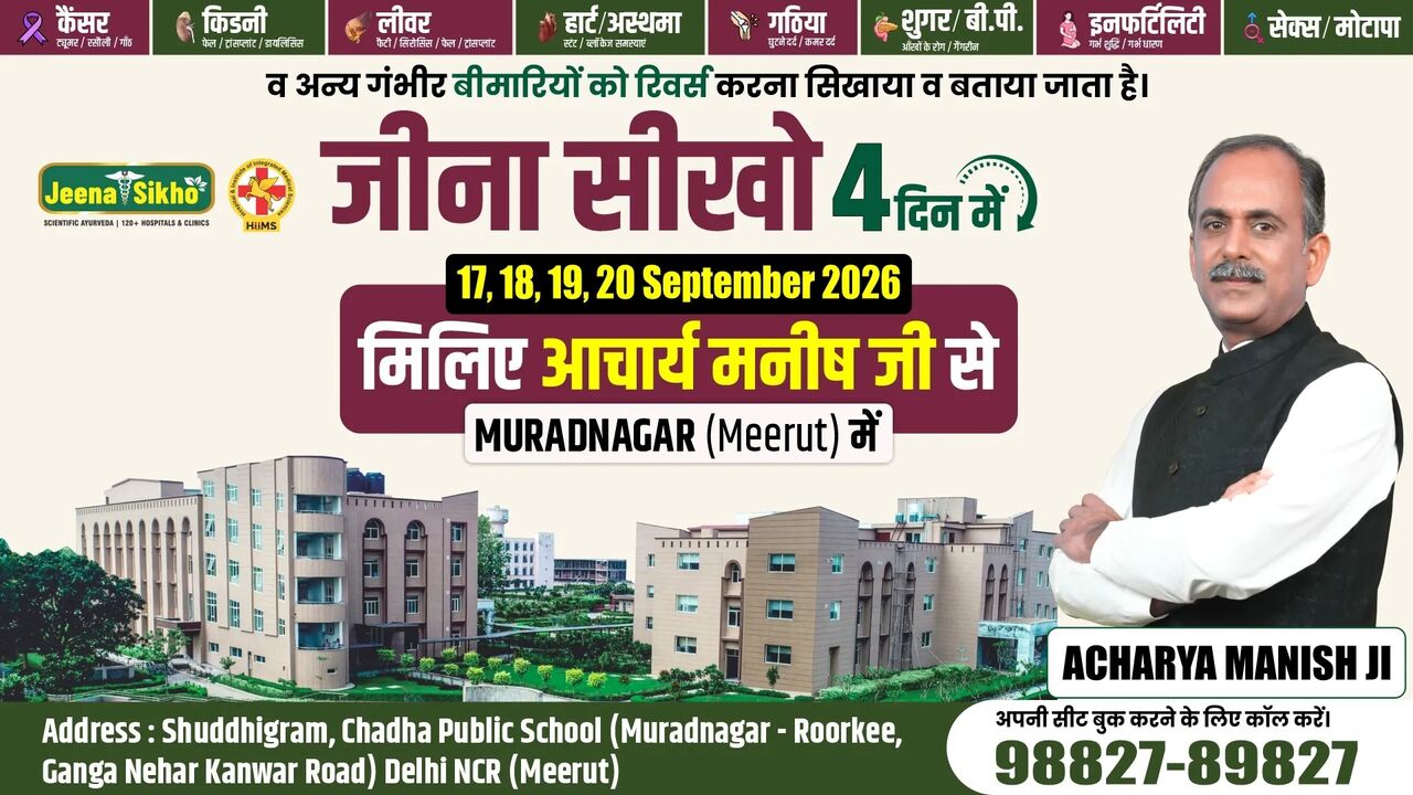 Meerut, Health, Experience Inner Transformation At Acharya Manish Ji&rsquo;s 4 Days Meditation Camp