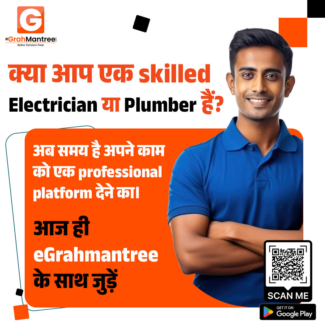Jaipur, Business, Grah Mantree, Grah Mantri