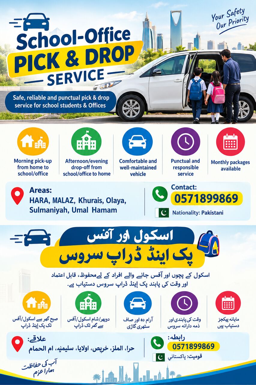Riyadh, Pick Up & Drop Off, School & Offices Pick & Drop Off