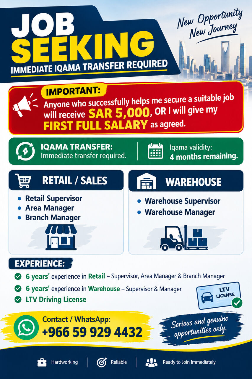Riyadh, Job Seekers, 🔴 JOB SEEKING – IMMEDIATE IQAMA TRANSFER REQUIRED