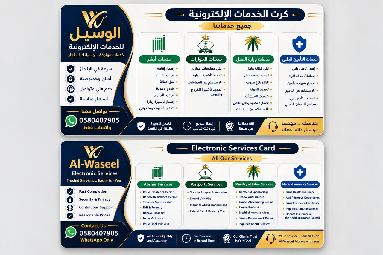 Jeddah, Events, تمديد زيارة عائلية وتأمين طبي للمقيم والز