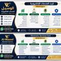 تمديد زيارة عائلية وتأمين طبي للمقيم والز