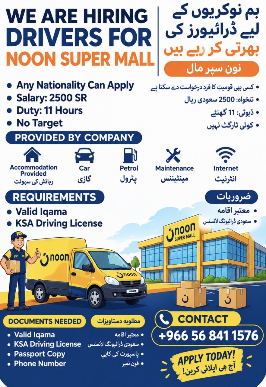Riyadh, Jobs, Noon Super Mall Drivers Required