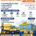 Noon Super Mall Drivers Required