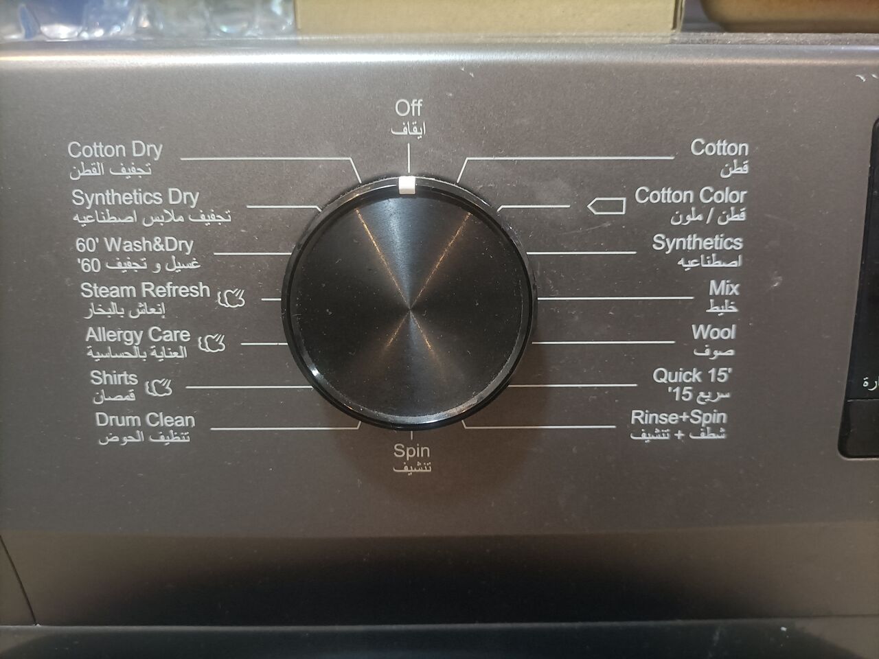 Hofuf, Appliances, SAR 1100,  Automatic Washing Machine, With Inverter, Wash & Dry Front Loading 10Kg/6Kg