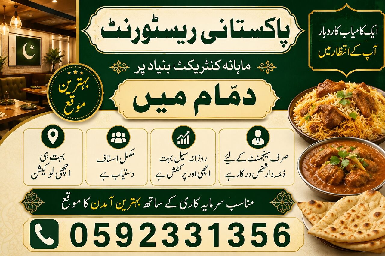 Dammam, Business Partners, Pakistani Restaurant Is Available For Rent
