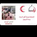 Hijamah Sunnah