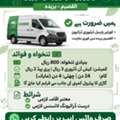 Now Hiring Courier Delivery Driver