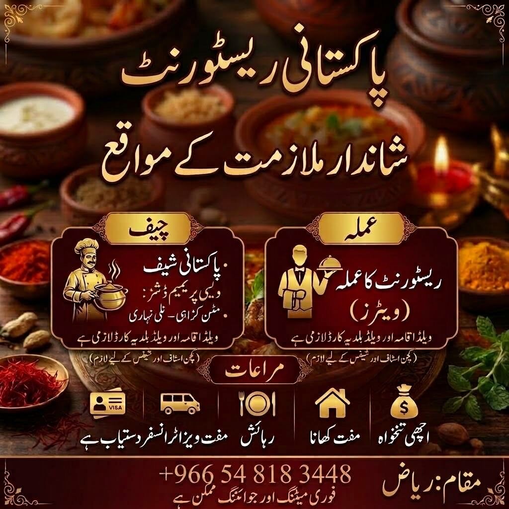 Al Naseem, Jobs, Staff Required For Restaurant