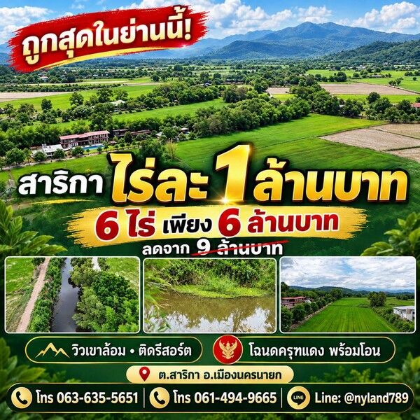 Bangkok, Real Estate For Sale, THB 6000000,  6 BR,  2400 Sq. Feet,  ถูกสุดในย่านนี้ ที่สวย วิวเขาล้อ