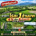 THB 6000000,  6 BR,  2400 Sq. Feet,  ถูกสุดในย่านนี้ ที่สวย วิวเขาล้อ