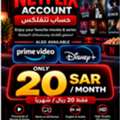 SAR 25,  AI Tools, Netflix, Prime Video, Chat Gpt, Cloud AI,