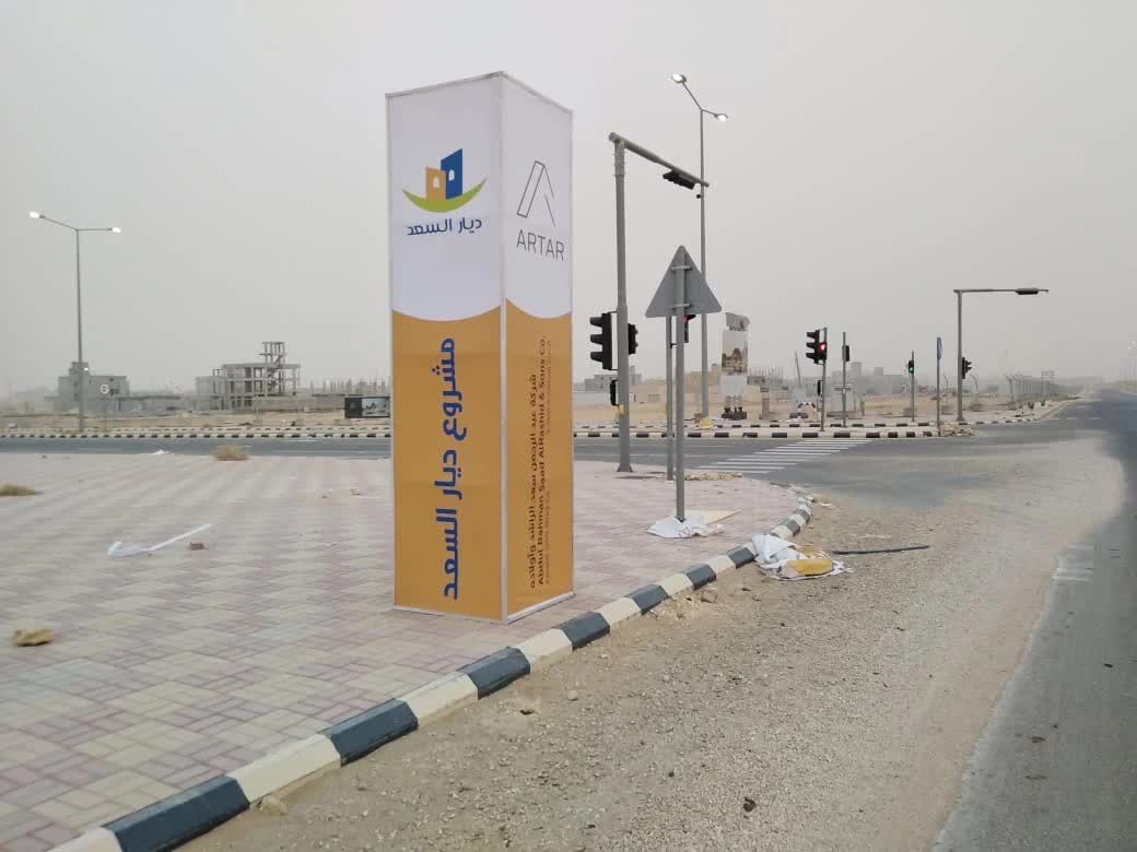 Riyadh, Creative, Professional Branding Solutions For Construction & Real Estate Projects