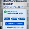 Block Contractor مقاول بنا