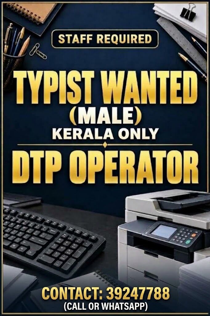 Manama, Jobs, Reuqired Staff (Typist / Data Entry Operator)
