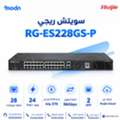 SAR 1,  سويتش ريجي RG-ES228GS-P
