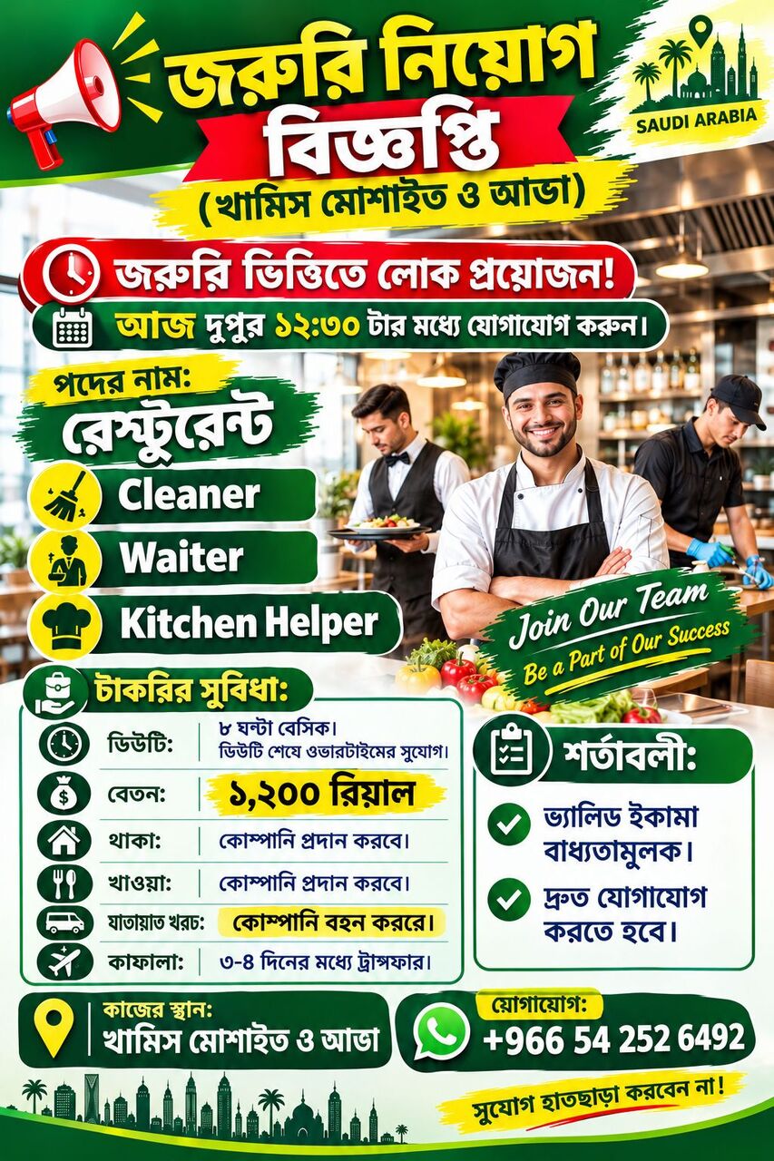 Riyadh, Jobs, Waiter, Kitchen Helper, Cleaner