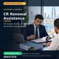 Documents Clearance