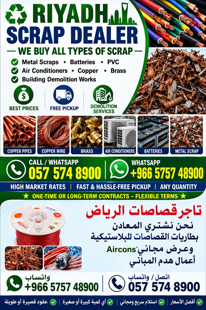 New Industrial City, Items Wanted, Viewers We Buy Purchased All Types Of Leftover Scraps Materials 0575748900