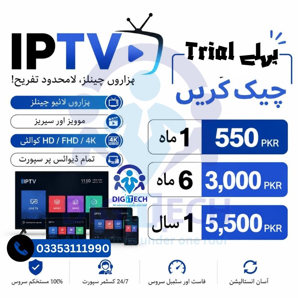 Islamabad, Television, 📺 IPTV Subscription Activated Successfully