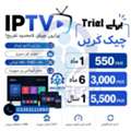 📺 IPTV Subscription Activated Successfully