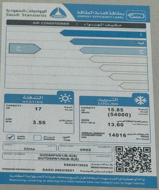 Dammam, Air Conditioners, SAR 10000,  Central AC Outdoor Unit - 5Ton, 2 Pcs