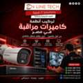 EGP 1, تركيب أنظمة كاميرات المراقبة – تغطية محس