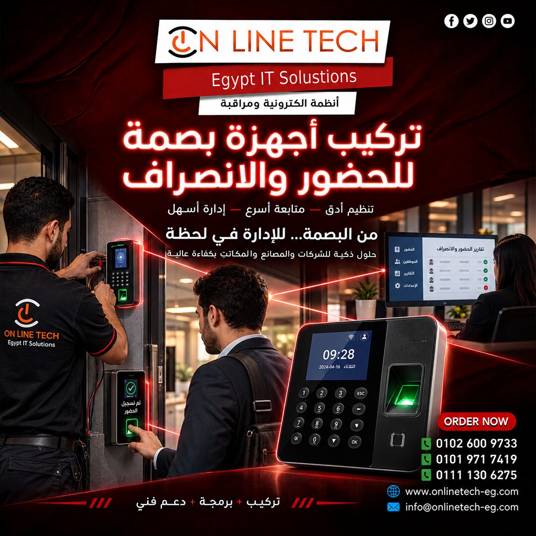 Cairo, Electronics, EGP 1,  تركيب أجهزة بصمة للحضور والانصراف إدارة 