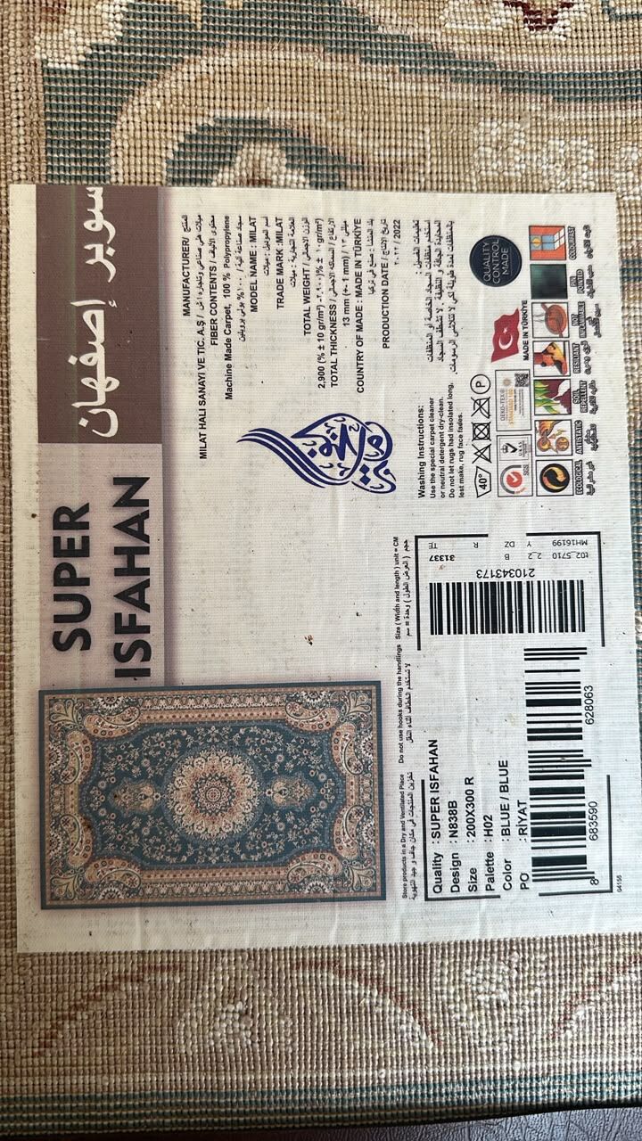 Al Khalidyia, Household Items, SAR 400,  Turkish Carpet. 200X300 Cm