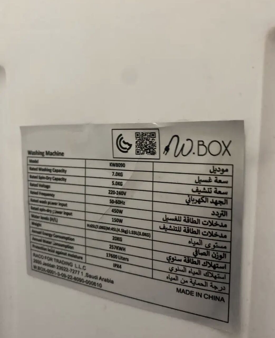 Khobar, Free Items, SAR 290,  Washing Machine 7 Kg New Available 8 Months Used
