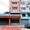 THB 14998,  27 Sq. Feet,  เดอะโฟร์ทสาย4 400ม. 5นอน  อาคารพาณิชย์ 4ชั้