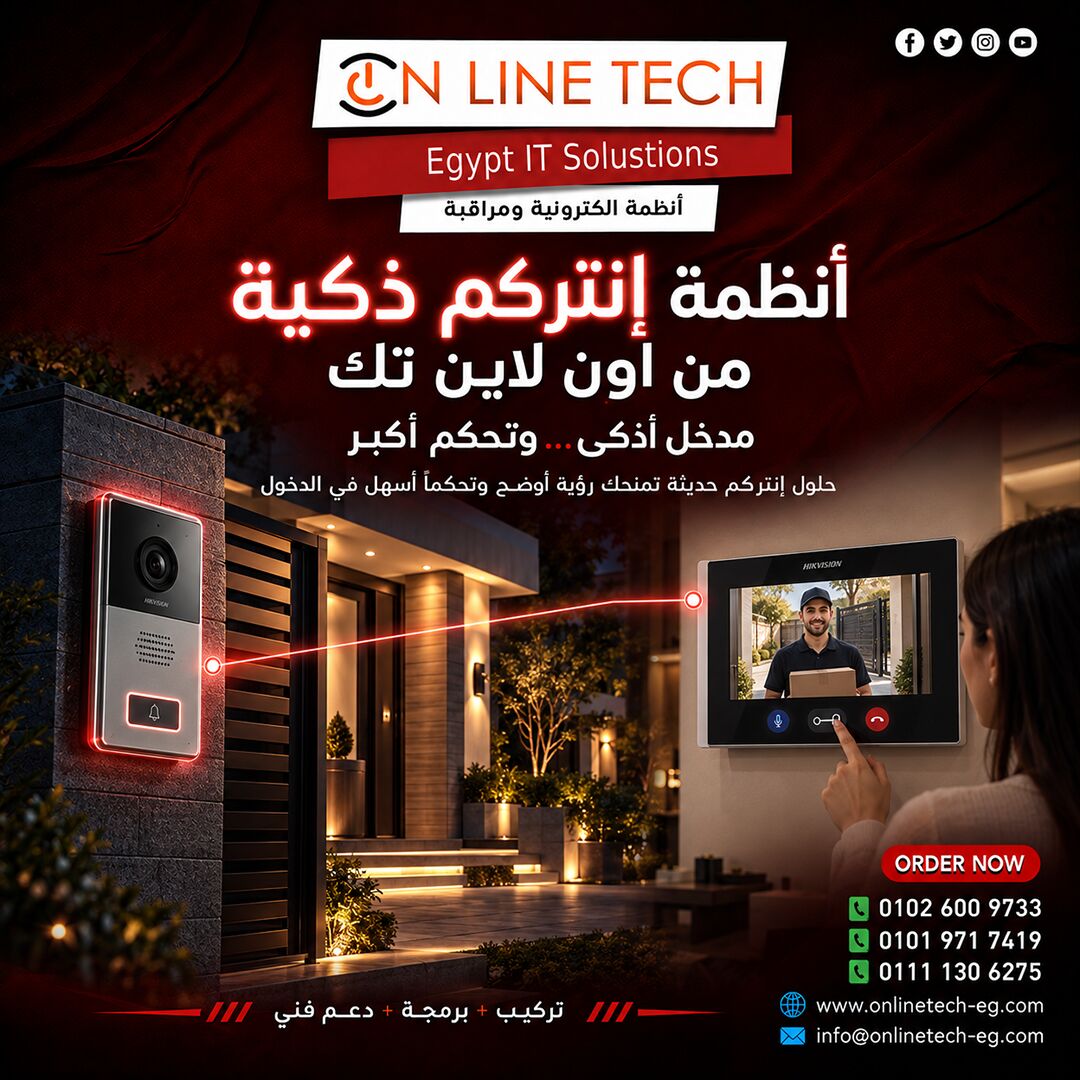 Cairo, Electronics, EGP 1,  أنظمة انتركم ذكية من اون لاين تك – تحكم أس