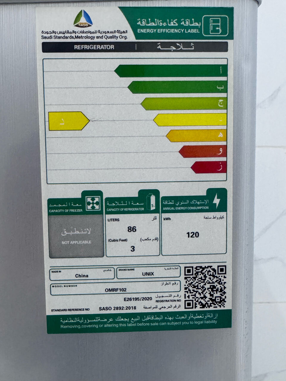 Riyadh, Household Items, SAR 300,  Mini Refrigerator