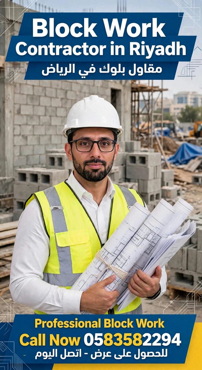 Riyadh, Job Seekers, Our Team Is An Expert In Professional Block Work In Riyadh ... Residential Homes And Villa
